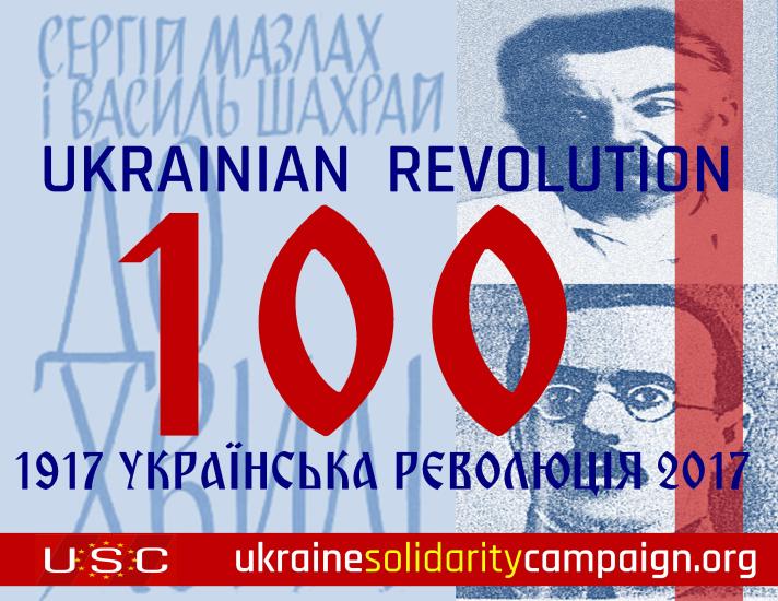 Ukrainian Revolution anniversary- shakhray
